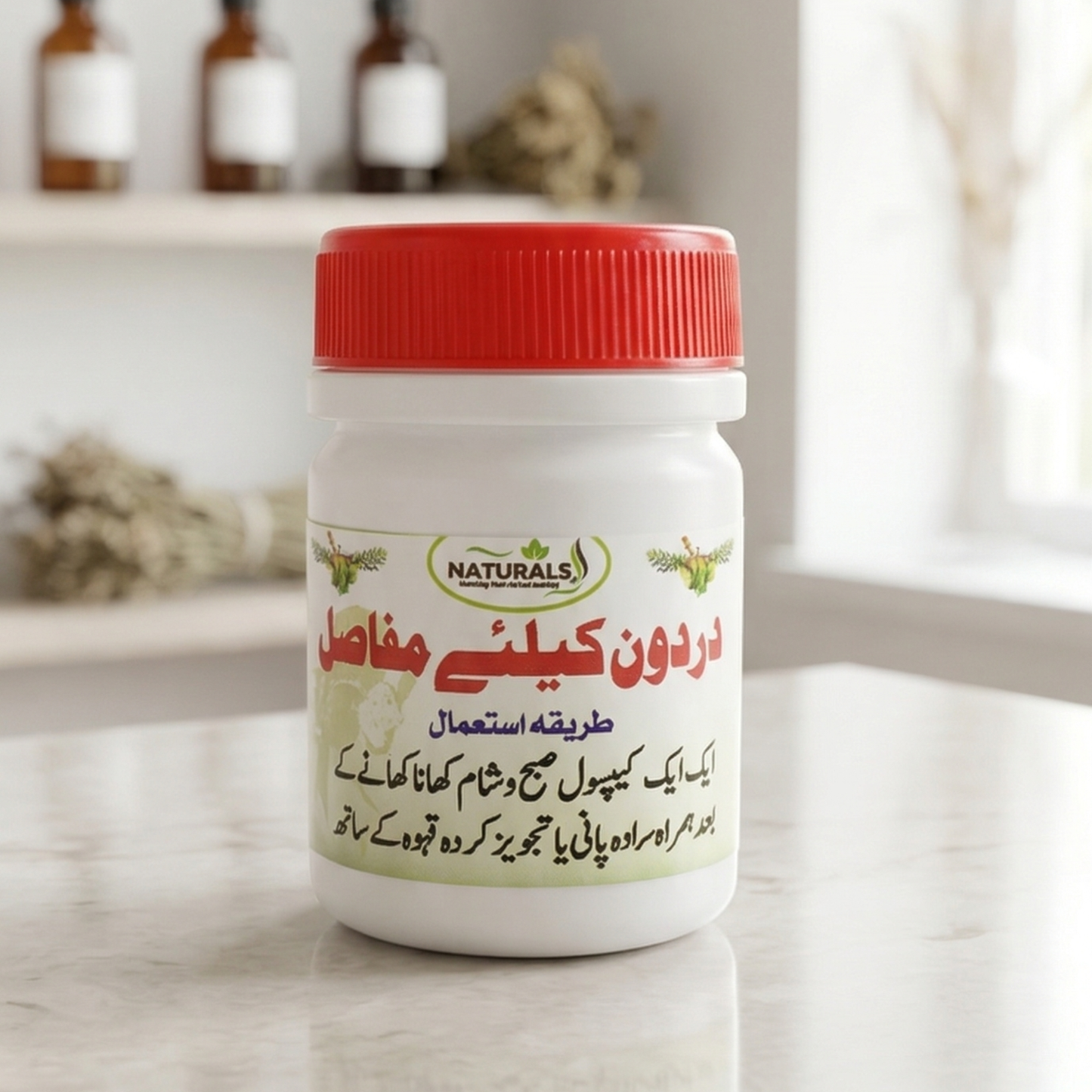 Uric Care || Genthia + Reeh + Joints Movement (Natural Heal & Pain killer)